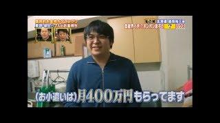 月400万円のお小遣いをもらっているお笑い芸人