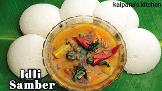 Idli samber // best South indian recipe// easy recipe // kalpana's kitchen