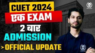 CUET 2024 में 2 बार Admission के मौके | CUET Exam दो बार होगा ? OFFICIAL UPDATE | Vaibhav Sir