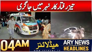 ARY News 4 AM Headlines | 27th Dec 2024 | Tez Raftaar Car Neher Mein Jaagri