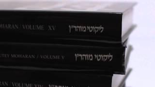 Likutey Moharan English Edition Siyum: A Gala Celebration (Breslov Research Institute)