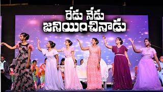 REDU NEDU JANIYINCHINADU || Choreography by EHM Youth 2023 ||