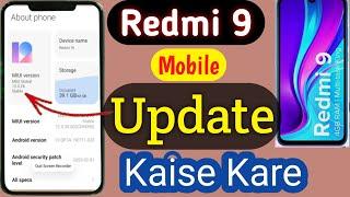 Redmi 9 Update kaise kare | How to Update Redmi 9