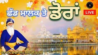 LIVE / 21/11/24 ਛੱਡ ਮਾਲਕ ਤੇ ਡੋਰਾਂ@Japbani LIVE