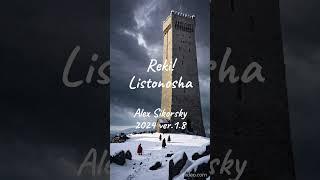 Reki! – Listonosha 2024 (Alex Sikorsky lyrics) ver.1.8M