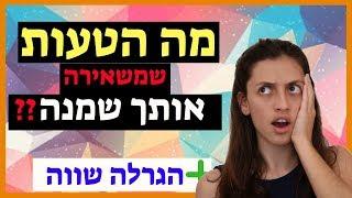 איך לרדת במשקל מהר: מה לאכול כדי לרדת במשקל ולחטב את הגוף בלי לספור קלוריות