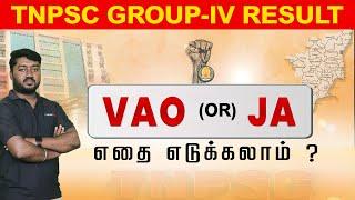 VAO எடுக்கலாமா ? Junior Assistant எடுக்கலாமா ? by SuryaPrakash | TNPSC Group 4 Result  | Race