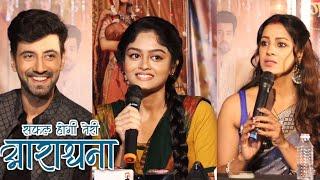 Safal Hogi Teri Aradhana Serial Launch Event | Barkha Bisht | Karanvir Sharma | Sudha  | Gauri |