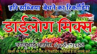 Vegetable selling recording song mix dialogue and comedy mix kaka Ji Masuda