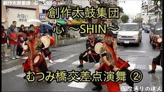 ②創作太鼓集団 心 ～SHIN～演武　国際通りむつみ橋交差点　トランジットモール