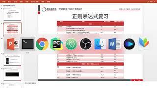 18 通用爬虫模块使用丨05 爬虫数据 正则处理数据丨01正则和原始字符串r