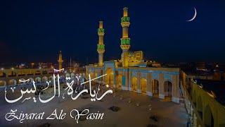 Ziyarat Ale Yasin - Arabic with English Translation (HD)