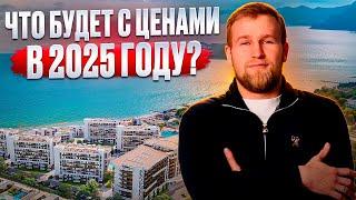 ЧТО БУДЕТ с ценами на недвижимость в 2025 году?