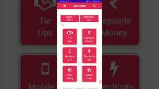 How To Amount as SGD  Smart App/  एस जी डी स्मार्ट ऐप के रूप में राशि कैसे प्राप्त करें