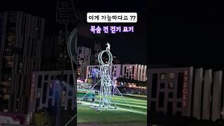 아슬아슬 목숨 걸고 하는 걷기 묘기