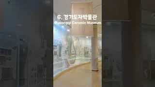 경기도 광주 가볼만한곳 10곳 | 10 Places to visit in Gyeonggido Gwangju, South Korea