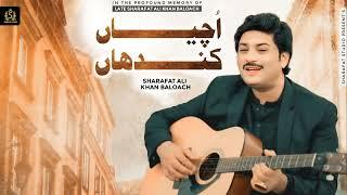 Uchiyan Kandhan | Sharafat Ali Khan Baloch | Official Video | 2025 | Sharafat Studio