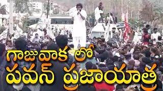 Pawan Kalyan Speech At Gajuwaka Public Meeting | Janasena Election Campaign Updates | Indiontvnews