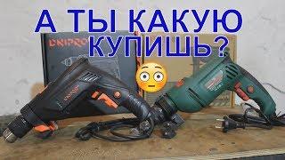 ТЫ какую купишь? Дрель Днипро М HD 75 | Дрель DWT SBM 780 |Какую дрель выбрать?