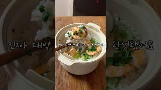 칼로리 절반 솥밥 만드는 법 #다이어트레시피