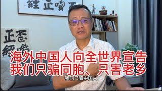 两名中国医疗界高管在菲律宾遭“同胞”绑架，勒索300万后“被撕票”；再一次向全世界宣告：我们中国人只骗中国人，只害中国人