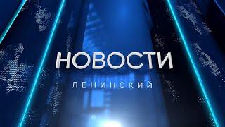 Новости телеканала Видное-ТВ (12.09.2023 - вторник)