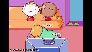 (Korean filial piety comic  animation) I'll turn it-내가 돌릴걸...