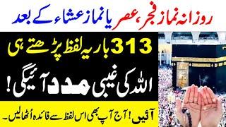 Read 1 Beautiful Ayat on Surah Rahman | wazifa for hajat | Hajat ka amal | wazifa