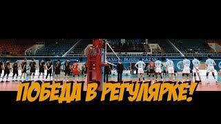 Победители регулярного чемпионата! «Зенит-Казань» - «Югра-Самотлор»