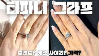 Wedding vlog| Engagement ring shopping| Graff Icon diamond ring| Tiffany solitaire | Harry Winston