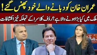 Shocking Revelations of Rauf Klasra | Madd e Muqabil | Neo News | JE2R