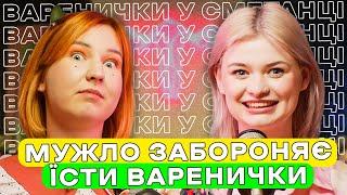 Абсолютно Дурнуваті побачення з ТікТоку — подкаст «Тільки для Жінок»