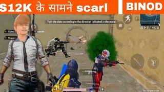 #Binod S12K के सामने ScarL | G A B b A R | Bad GABBAR