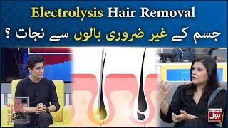 Electrolysis Hair Removal | Get Rid Of Extra Hairs | The Morning Show With Sahir | BOL Entertainment