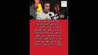 أحمد الفيشاوي يوضح رغـ ـبته في العيـــش وحـ ـيدا