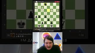 Сдавайся товарищ #chessgame #эндшпиль #шахматы