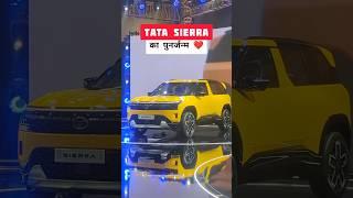 Tata Sierra Production ready SUV unveiled in Bharat Mobility #bharatmobility #autoexpo2025 #tata