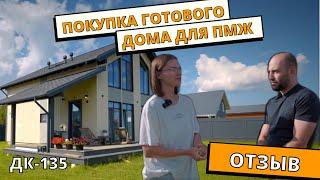 Честный отзыв о покупке готового #дома  от #теплыйугол