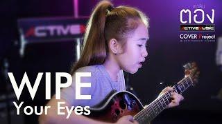 Wipe Your Eyes - TONG ACTIVEMUSIC [Live Cover]