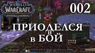 WoW: Прокачка Жреца #002 Гарикдис INRUSHTV Прохождение World of Warcraft Ночной Эльф Бездны ВОВ