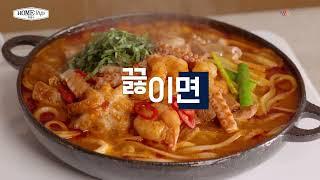 [청정원] 어떤 음식이든 쉽고 맛있게, 청정원 호밍스 | 차리다(CHARIDA)