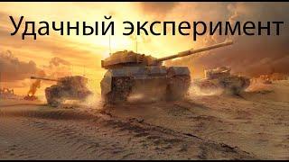 Кто такой Танковый Вестник? Как прошел эксперимент с нарезками? Узнаете в этом видео!