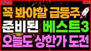 [긴급]인벤티지랩 비만치료제 글로벌 판도를 바꾸다  글로벌 거인 '릴리' 팹트론 올릭스 한국 기업들에 SOS 급등임박 주가전망 급등주 최교수추천주