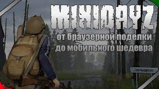 Mini DayZ от браузера до мобильных устройств.