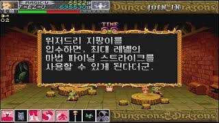 던전앤 드래곤2 한글패치 흑마법사 원코인