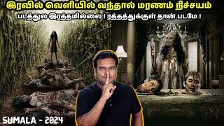 இரவில் தனியாக மாட்டுபவர்களை வேட்டையாடும் பேய் | ரத்தத்துக்குள் தான் படமே ! Sumala Review|Filmi craft