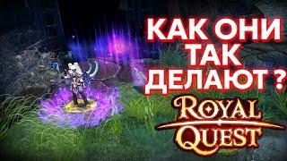 ГАЙД КАК ПРАВИЛЬНО КАЧАТЬ 30 - 45 УРОВНИ - ROYAL QUEST