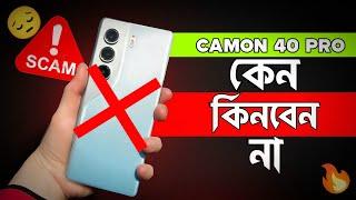 Before You Buy Camon 40 Pro Watch This Review! #techwithmonir