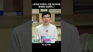 주식병.. 중대장은 실망했다! #shorts