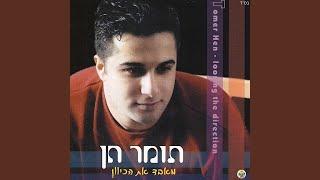 אמא שלי